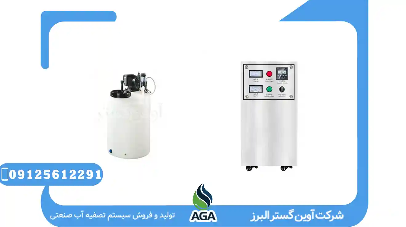 سیستم ضدعفونی کننده UV