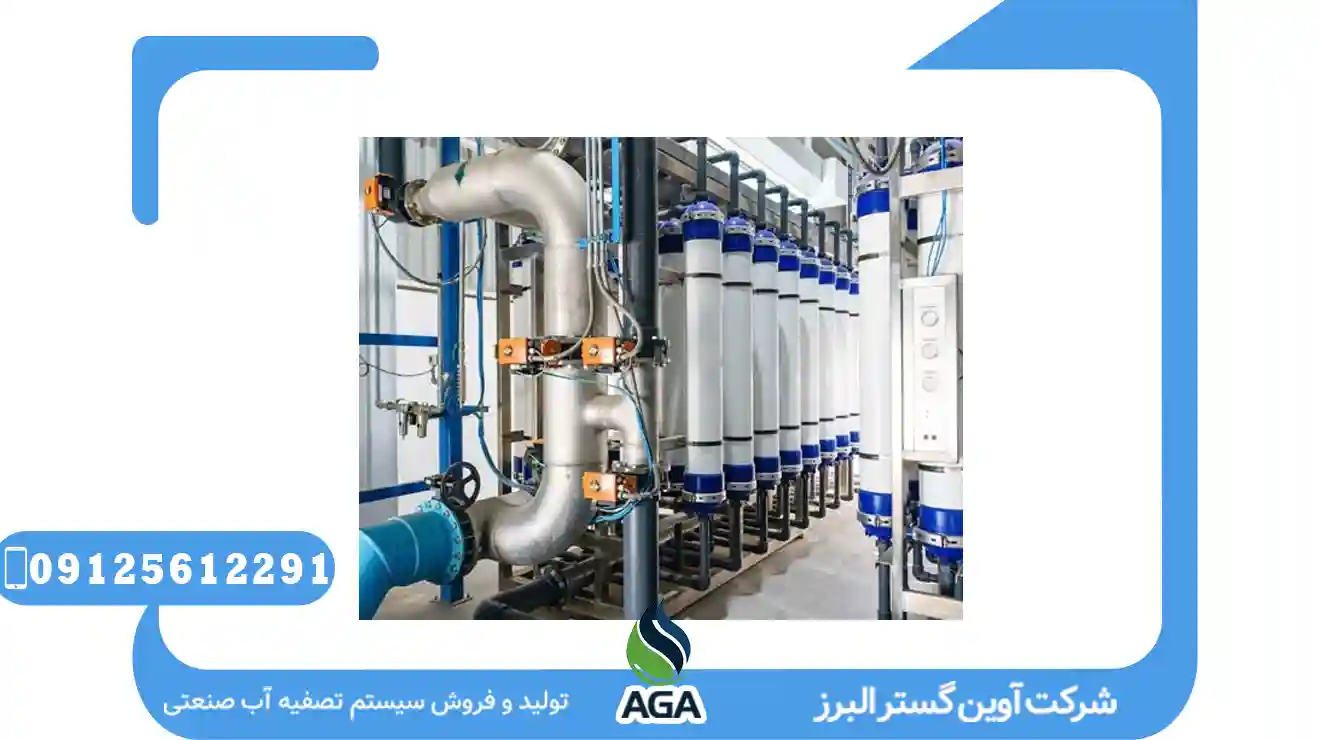 تحلیل عملکرد Microfiltration در از بین بردن آلاینده‌های میکروبی